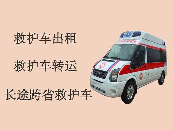 广元救护车转运
